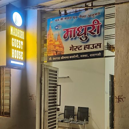 Madhuri Guest House Varanasi Exterior photo