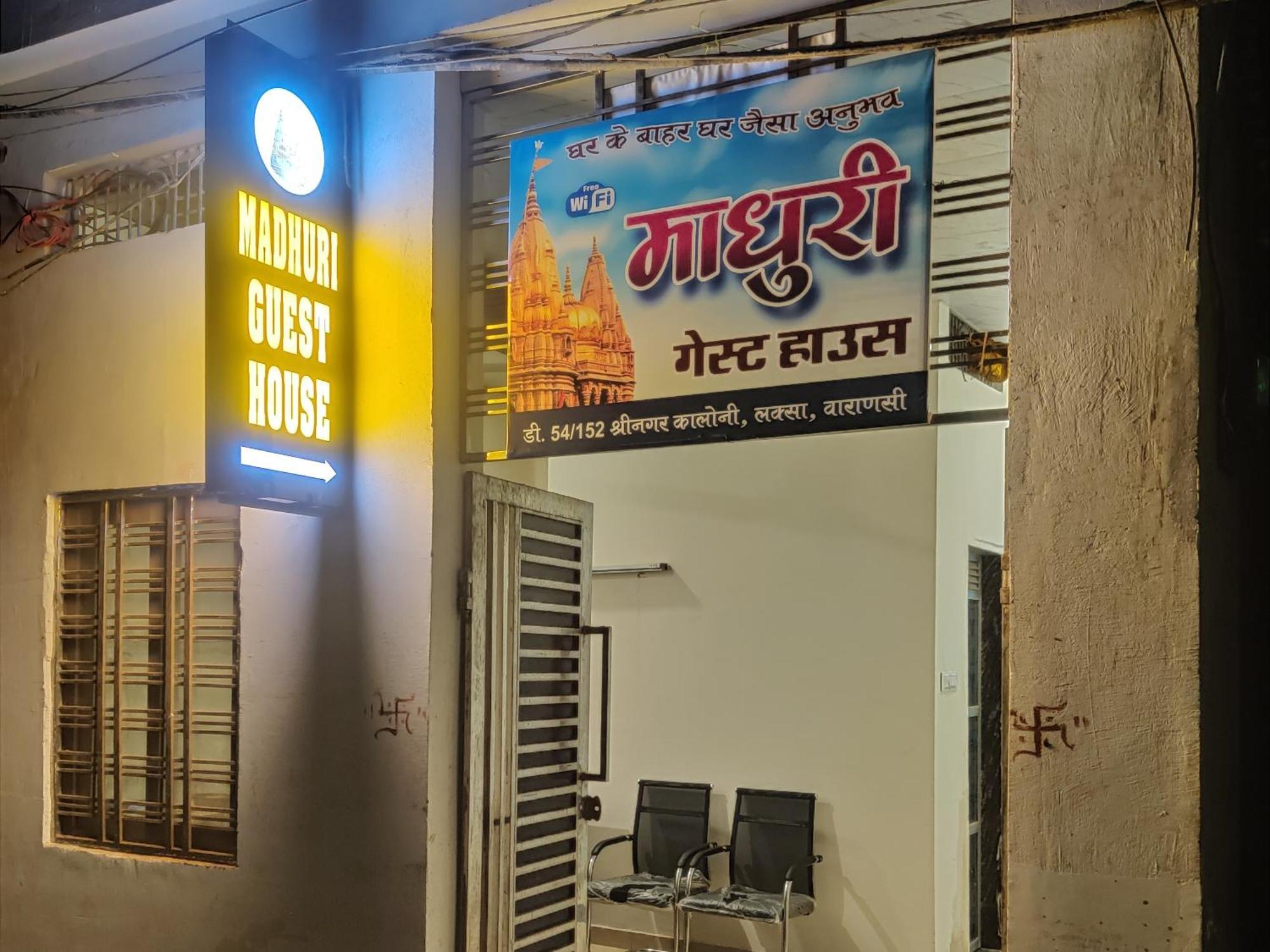 Madhuri Guest House Varanasi Exterior photo